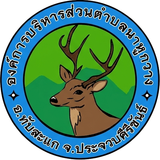 โลโก้ อบต.นาหูกวาง